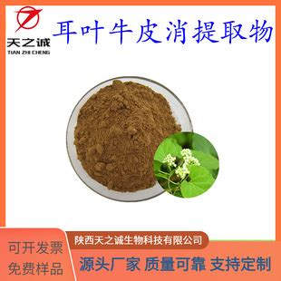 牛皮消功效|牛皮消